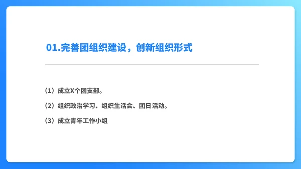 蓝色简约风年度公司职场工作总结汇报PPT模板