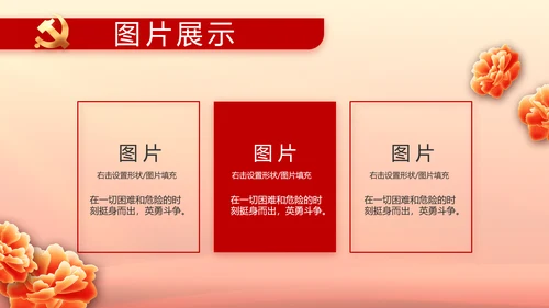 聚焦全国两会政府工作报告PPT