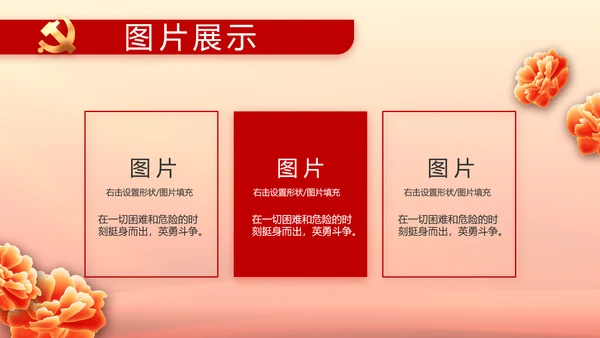 聚焦全国两会政府工作报告PPT