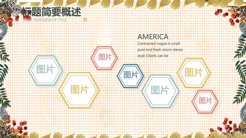 小清新工作总结汇报动态PPT模板