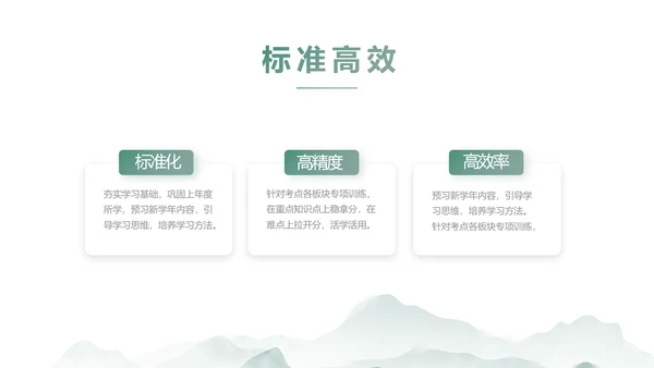 水墨中国风阅读分享书香中国PPT