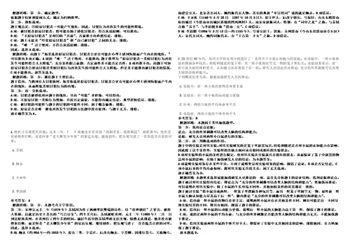 2022年河北衡水科技工程学校选聘教师4笔试题库含答案解析