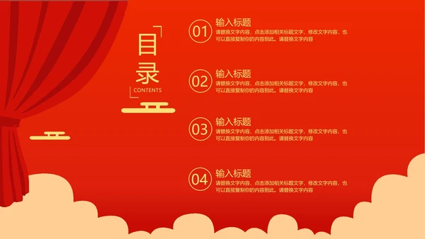红色简约风启动仪式PPT模板