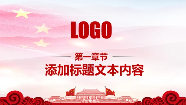 红色大气公安局警察交警队特警派出所民警PPT
