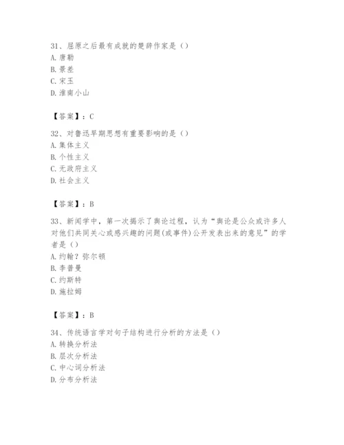 2024年国家电网招聘之文学哲学类题库精品【模拟题】.docx