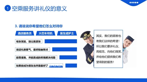 空乘服务礼仪空姐服务礼仪航天公司培训PPT课件服务礼仪培训