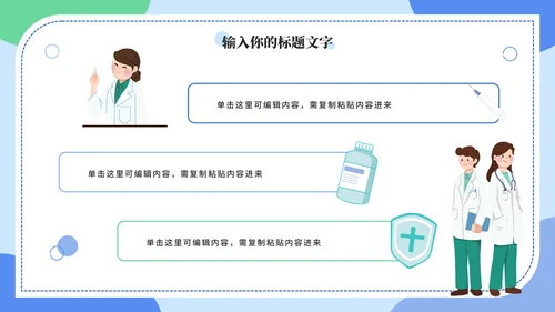蓝色卡通弘扬抗疫精神PPT模板