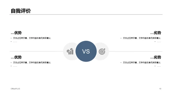 蓝色商务个人简历岗位竞聘述职PPT下载