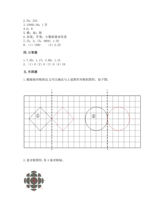 小学四年级下册数学期末测试卷含答案（满分必刷）.docx