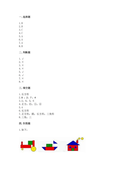 北京版一年级下册数学第五单元 认识图形 测试卷含答案（培优）.docx