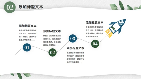 淡雅小清新，工作总结汇报商务通用PPT模板