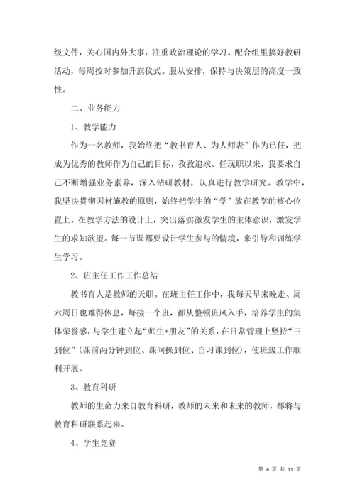 八年级第二学期数学教学工作总结.docx