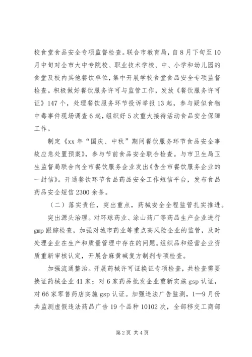 年终总结及工作计划 (2).docx