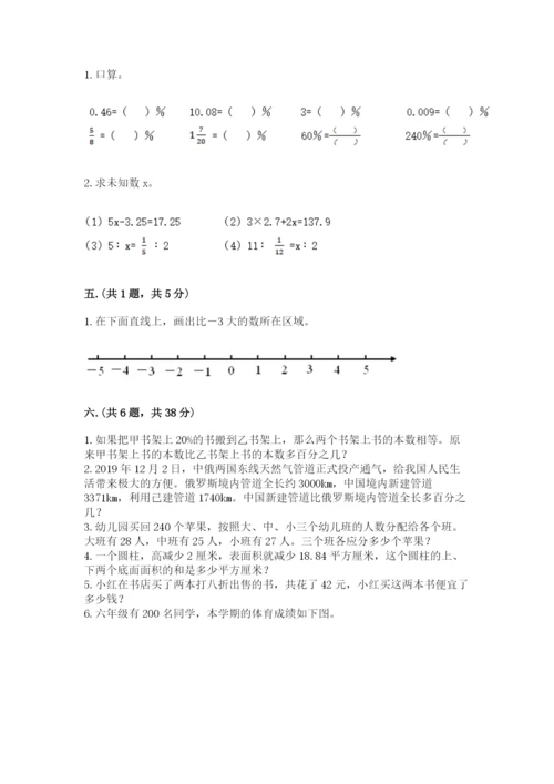 北师大版六年级数学下学期期末测试题及参考答案ab卷.docx