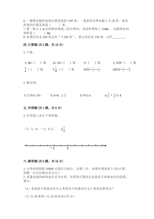 六年级下册数学期末测试卷含完整答案（名校卷）.docx