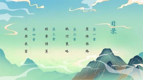 月满中秋通用PPT模板