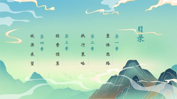 月满中秋通用PPT模板