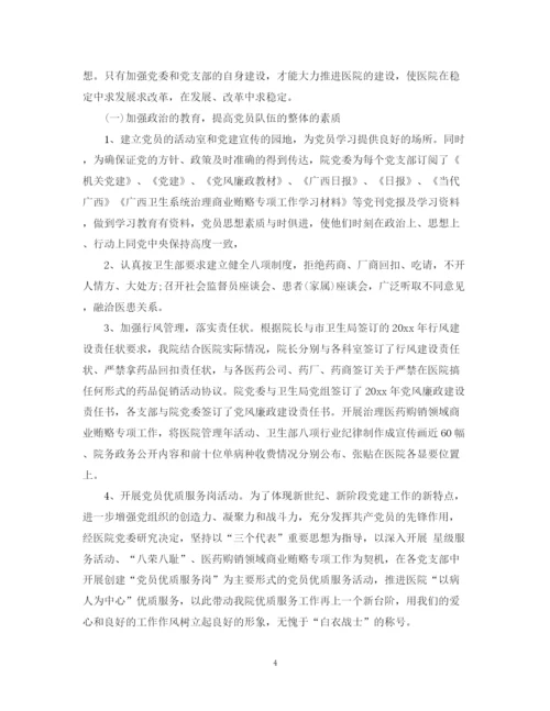 精编之医院下半年工作计划范文2.docx