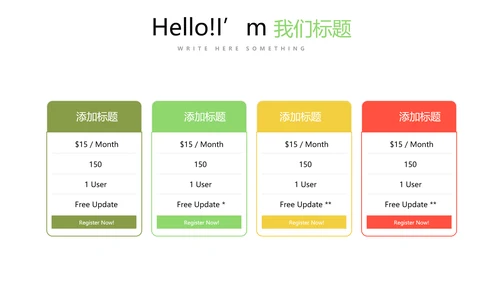 手绘绿色有机蔬菜动态PPT模板