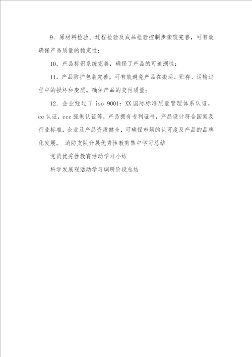 2021年新职员学习总结汇报 1