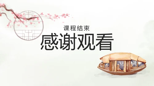 语文八年级《核舟记》ppt模板