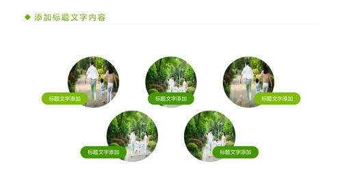 简约人身医疗平安保险社区保险行业PPT模板