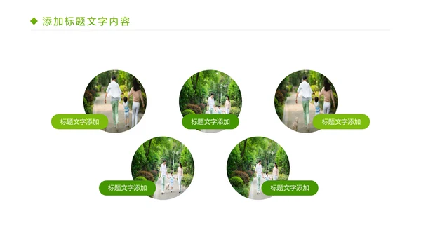 简约人身医疗平安保险社区保险行业PPT模板