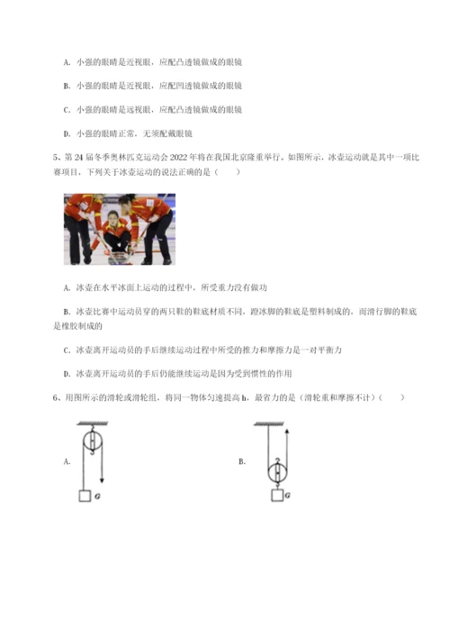 小卷练透四川德阳外国语学校物理八年级下册期末考试综合练习试题（解析卷）.docx