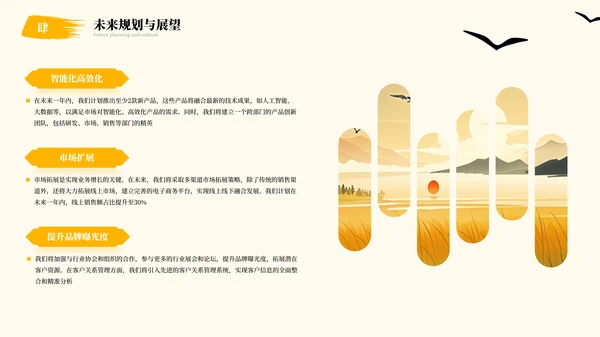 中国风年终总结汇报PPT模板