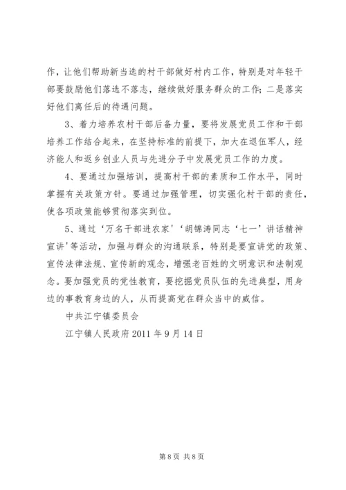 宁江工业园情况汇报 (5).docx