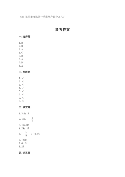 北师大版六年级下册数学 期末检测卷及完整答案【历年真题】.docx