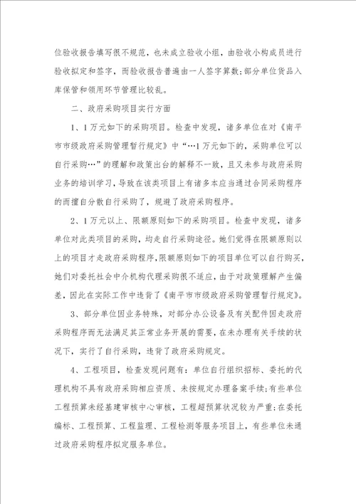 采购工作总结：5月个人工作总结范文