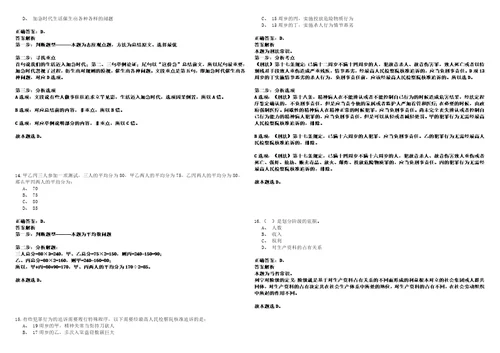 2023年山东工程技师学院招考聘用工作人员28人笔试题库含答案解析0