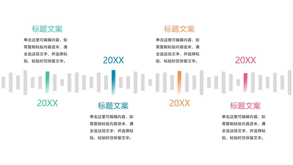 多色时间轴图示PPT模板