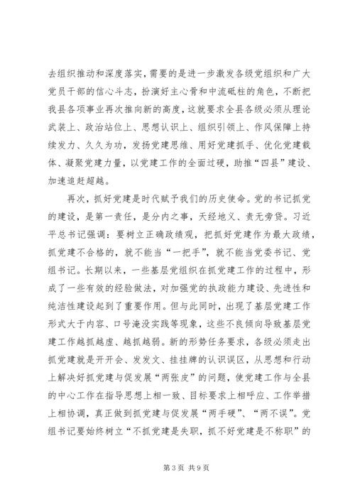 县委组织部长在机关党建工作座谈会上的讲话.docx