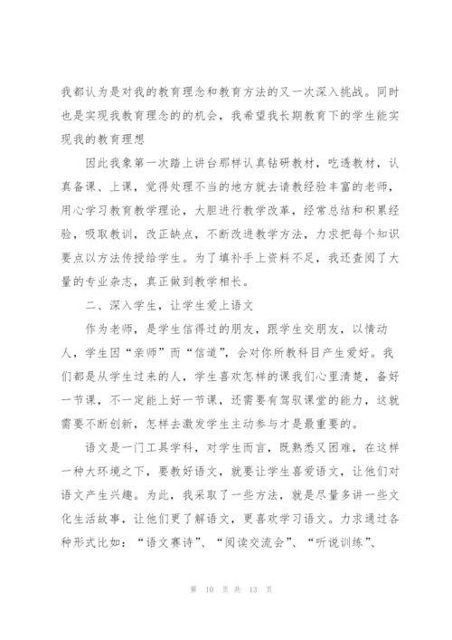 教师上半年工作总结2022五篇.docx