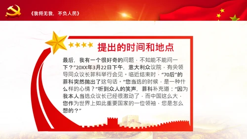 学习谈治国理政第三卷第四专题坚持以人民为中心PPT