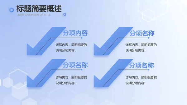 蓝色医疗疫苗接种常识介绍动态PPT模板