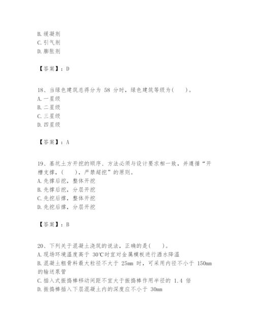 2024年一级建造师之一建建筑工程实务题库及完整答案（全国通用）.docx