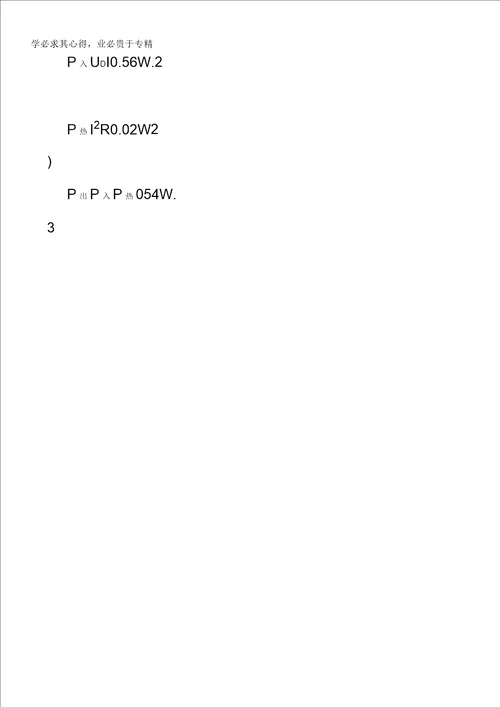 甘肃省天水市一中20122013学年高二上学期第二学段考试物理理试题含答案