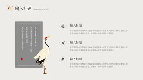 米色水墨中国风书籍封面PPT模板