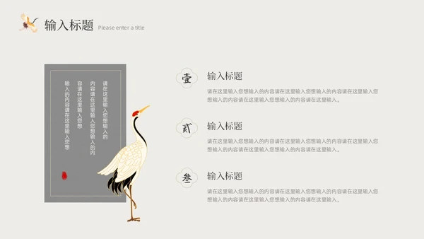 米色水墨中国风书籍封面PPT模板