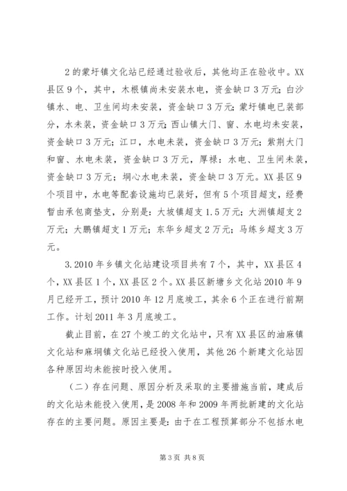 学校资金使用和管理情况汇报 (2).docx