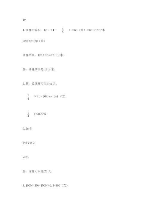 杭州文澜中学小升初数学试卷【含答案】.docx
