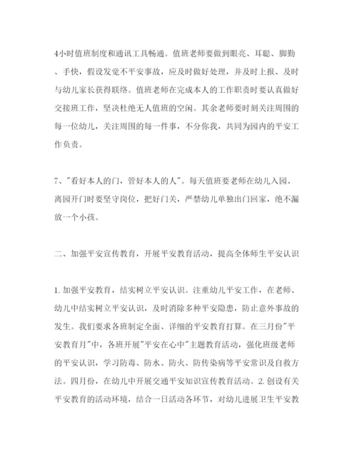精编幼儿园年终安全工作参考计划范文.docx