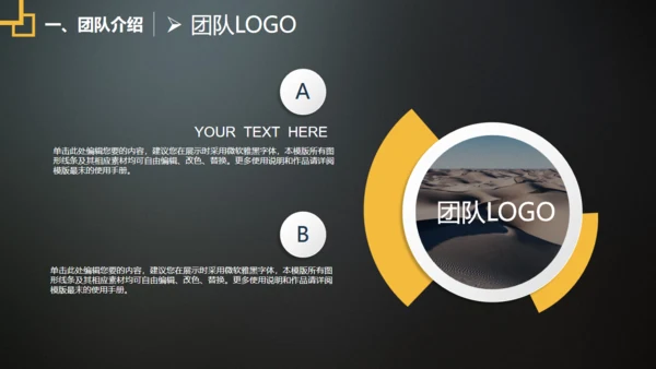 商业计划书BP模板创业通用PPT母版
