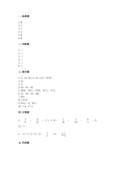 2022六年级上册数学期末测试卷附答案【预热题】.docx