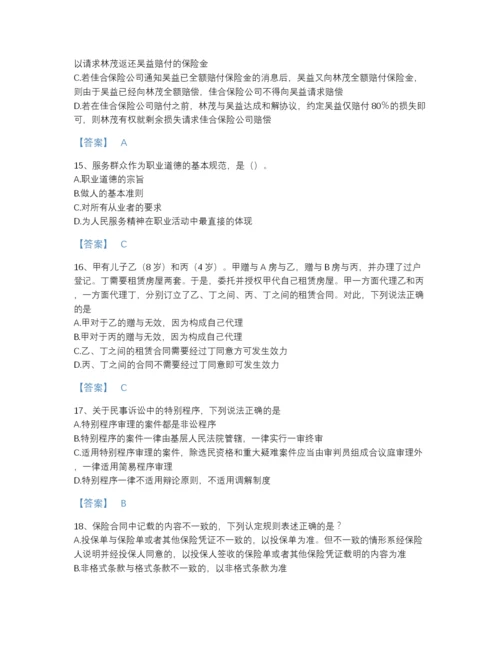 2022年山东省军队文职人员招聘之军队文职公共科目提升预测题库加解析答案.docx