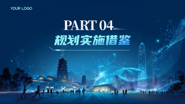 蓝色科技风职业规划PPT模板