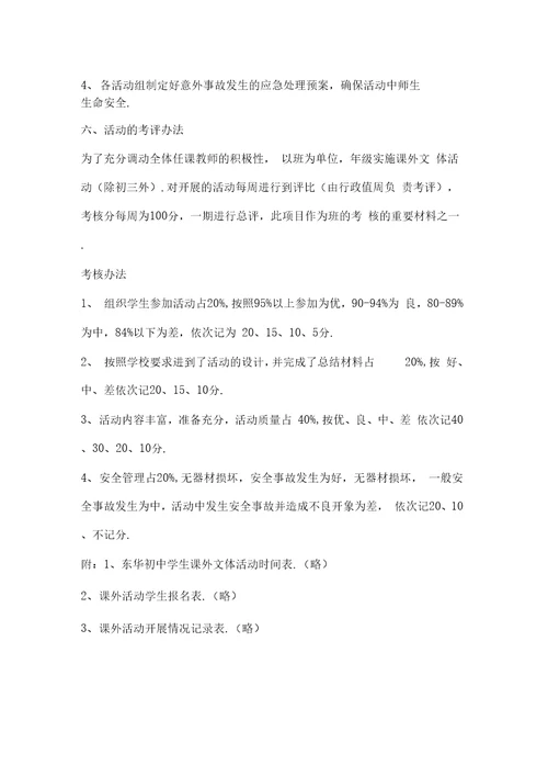 2018年土地整理项目办公室述职报告